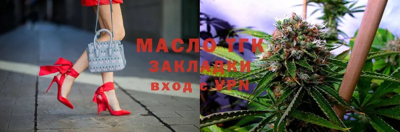 ТГК вейп с тгк  Задонск 